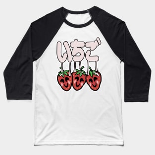 Funny kawaii Japanese Strawberries and Cream Baseball T-Shirt